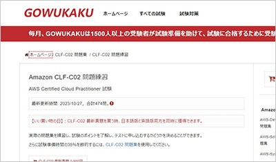 clf-c02_shiken_1