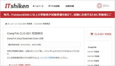 clo-001_shiken_1