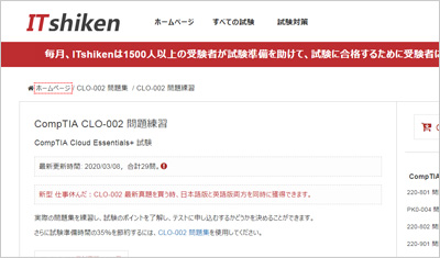 clo-002_shiken_1