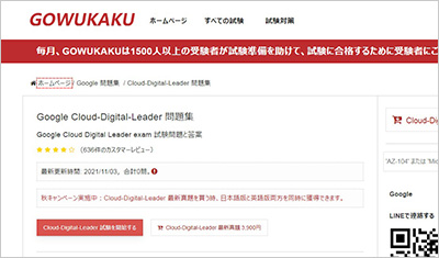 cloud-digital-leader_shiken_1