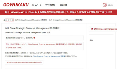cma-strategic-financial-management_shiken_1