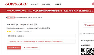 cnsp_shiken_1