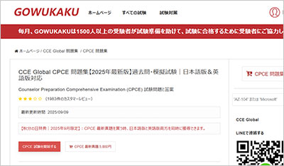 cpce_shiken_1