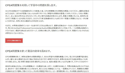 cpea_shiken_2