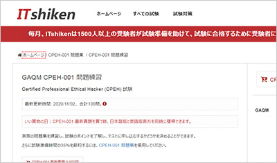 cpeh-001_shiken_1