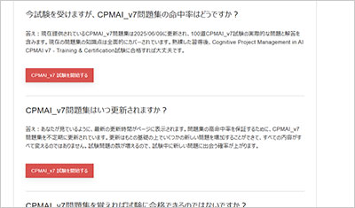 cpmai_v7_shiken_2