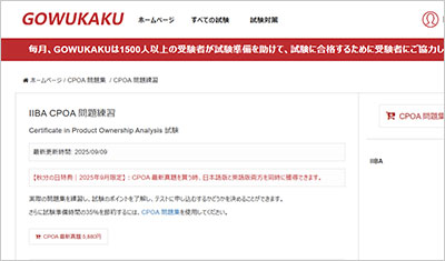 cpoa_shiken_1