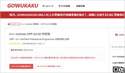 cpp-22-02_shiken_1