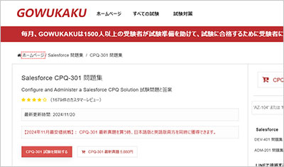 cpq-301_shiken_1