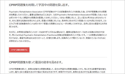 cprp_shiken_2