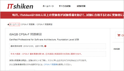 cpsa-f_shiken_1