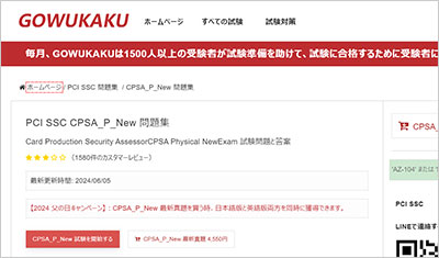 cpsa_p_new_shiken_1