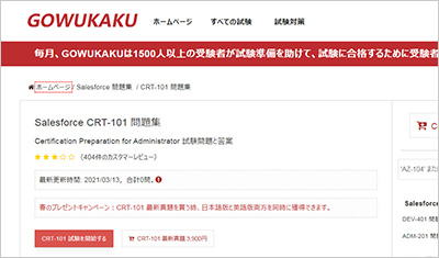crt-101_shiken_1