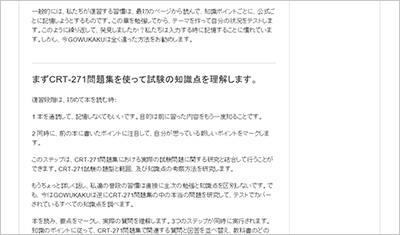 crt-271_shiken_2