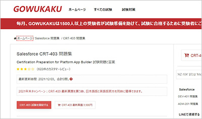 crt-403_shiken_1