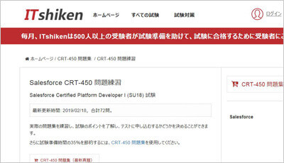 crt-450_shiken_1