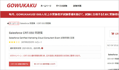 crt-550_shiken_1