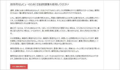 cs3_shiken_2