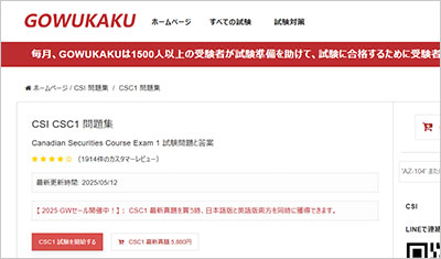 csc1_shiken_1