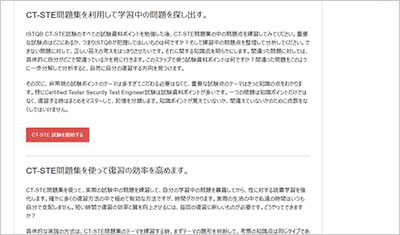 ct-ste_shiken_2