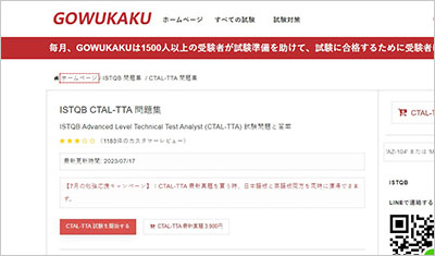 ctal-tta_shiken_1