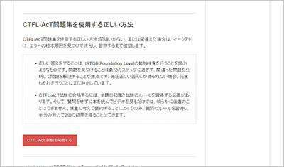ctfl-act_shiken_2