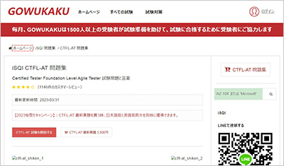 ctfl-at_shiken_1