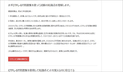 ctfl-gt_shiken_2