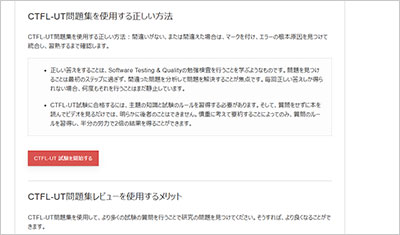 ctfl-ut_shiken_2