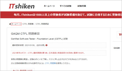 ctfl_shiken_1