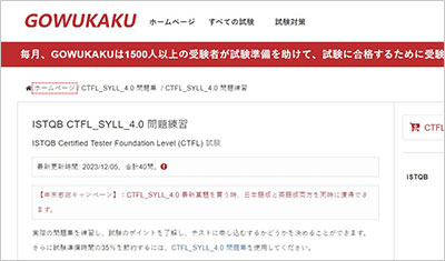 ctfl_syll_4-0_shiken_1