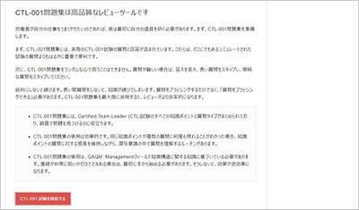 ctl-001_shiken_2