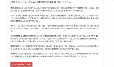 ctsc_shiken_2