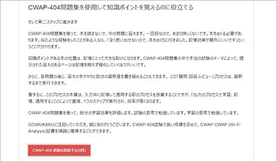 cwap-404_shiken_2