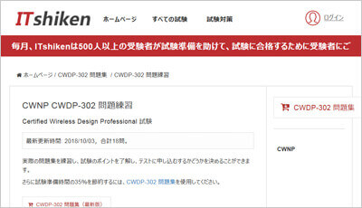 cwdp-302_shiken_1