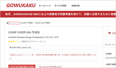 cwdp-304_shiken_1