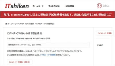cwna-107_shiken_1