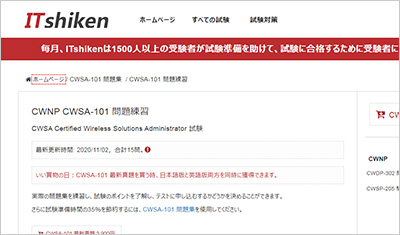 cwsa-101_shiken_1