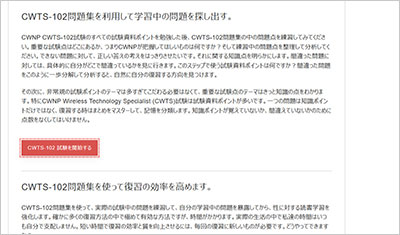 cwts-102_shiken_2