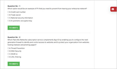 cybersecurity-practitioner_shiken_2