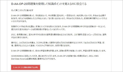 d-aa-op-23_shiken_2