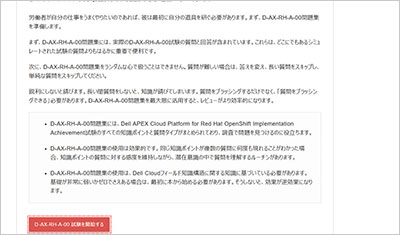 d-ax-rh-a-00_shiken_2