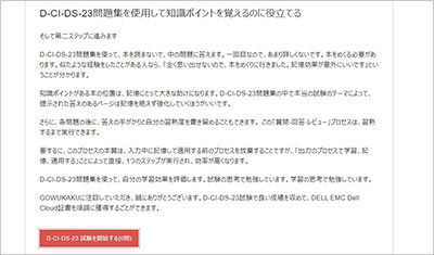 d-ci-ds-23_shiken_2