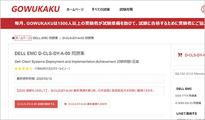 d-cls-dy-a-00_shiken_1