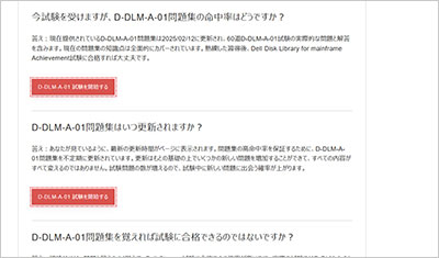 d-dlm-a-01_shiken_2