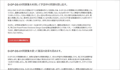 d-dp-ds-01_shiken_2