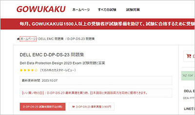 d-dp-ds-23_shiken_1