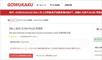 d-ds-fn-23_shiken_1