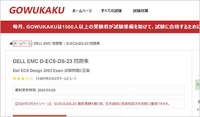 d-ecs-ds-23_shiken_1