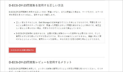d-ecs-dy-23_shiken_2